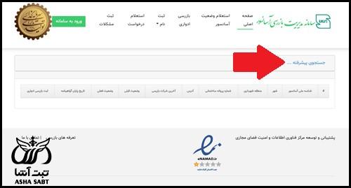  lift.inso.gov.ir
